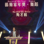 2016 Hong Kong Arts Development Award - Artist of the Year (Dance)