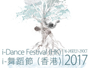 i-Dance Festival (HK) 2017