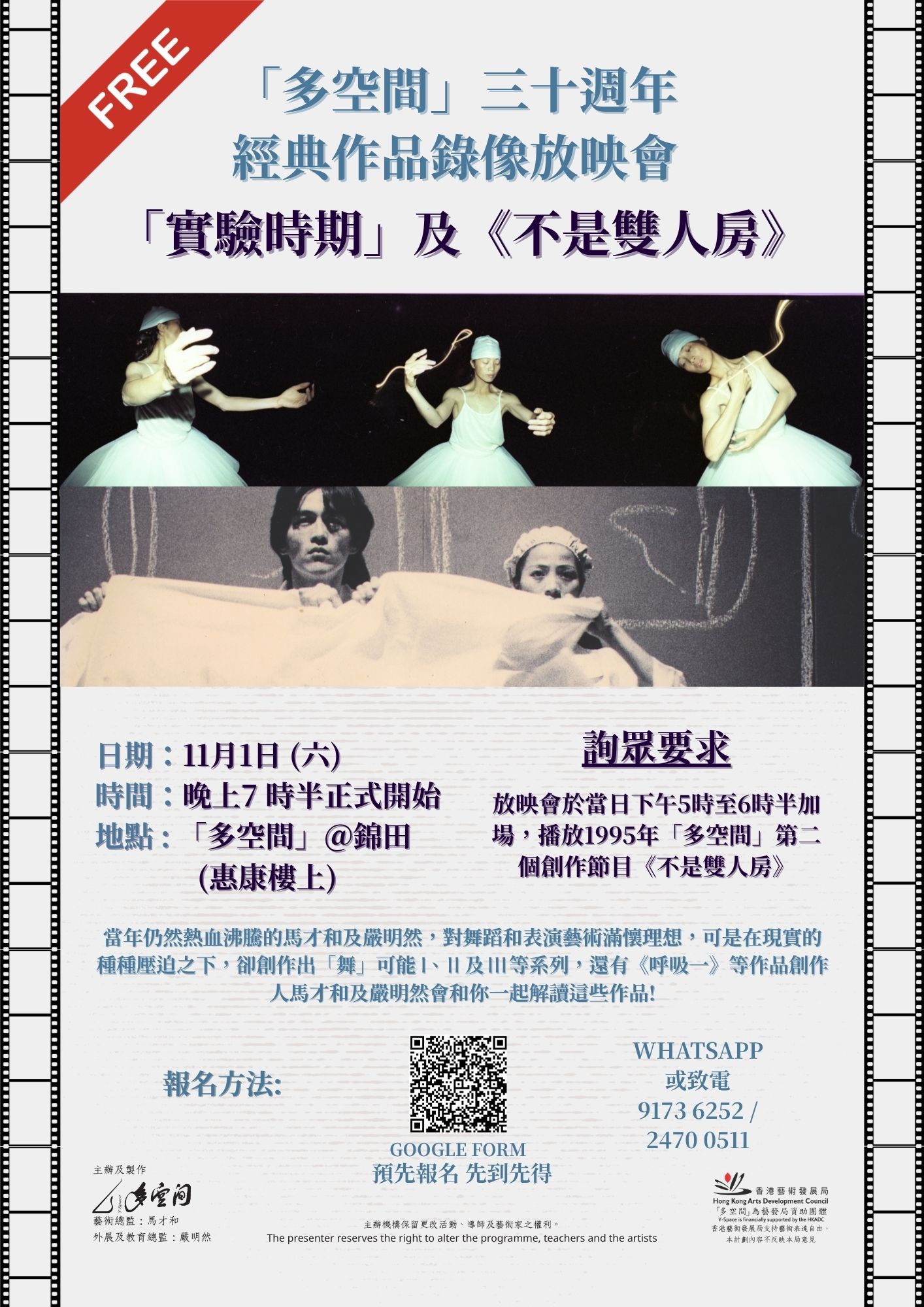 video_screening_0111