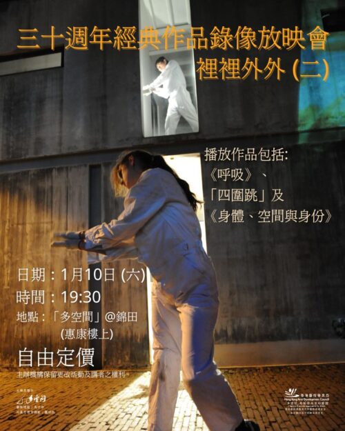 0110_video_screening-2
