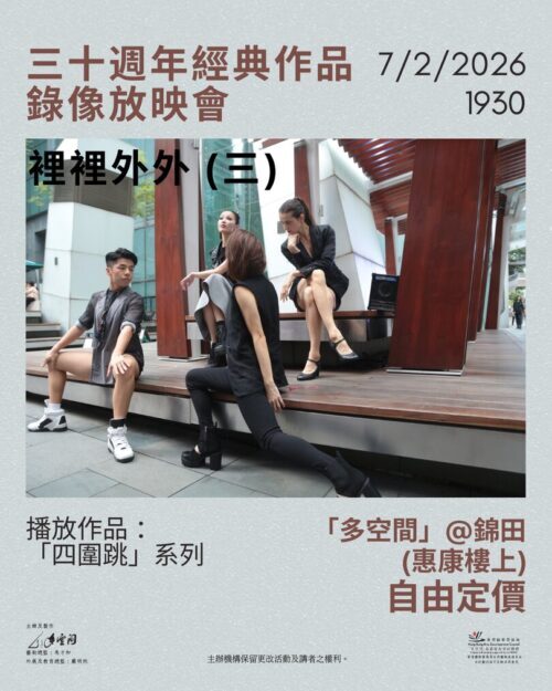 裡裡外外(三)